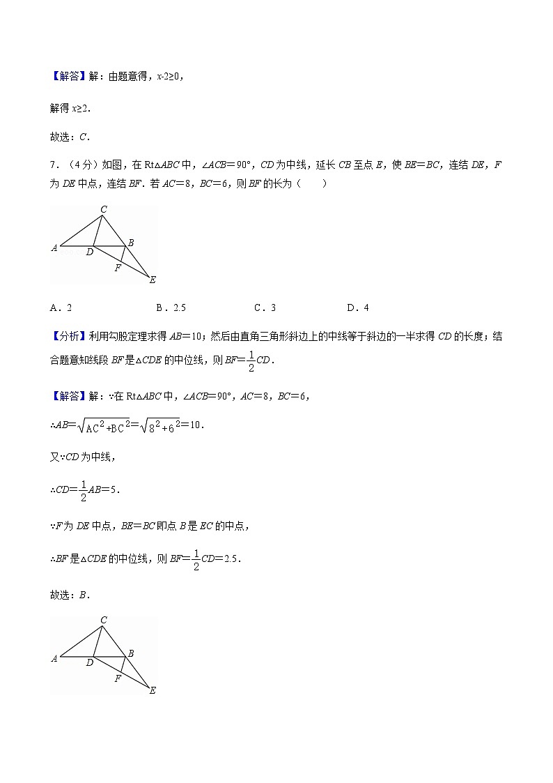 2020浙江省宁波市中考数学试卷（解析版）03