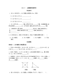 人教版九年级上册24.2.1 点和圆的位置关系课后练习题