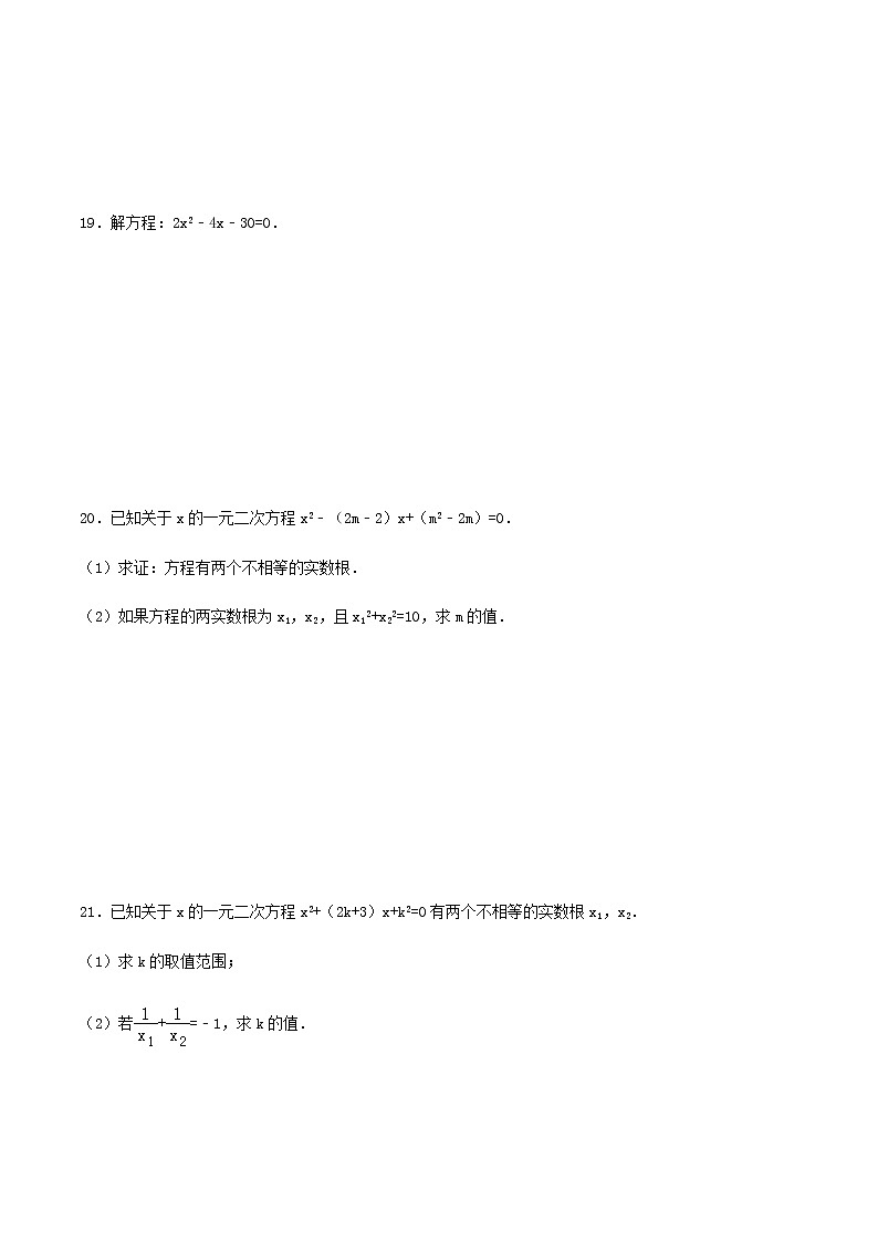 21.2解一元二次方程-人教版九年级数学上册练习（学生版+教师版）【机构专用】03