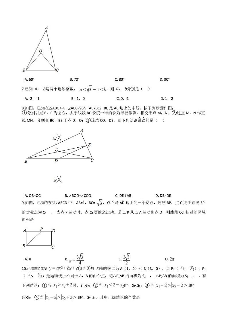 浙江省湖州市2021年中考数学试卷解析版02