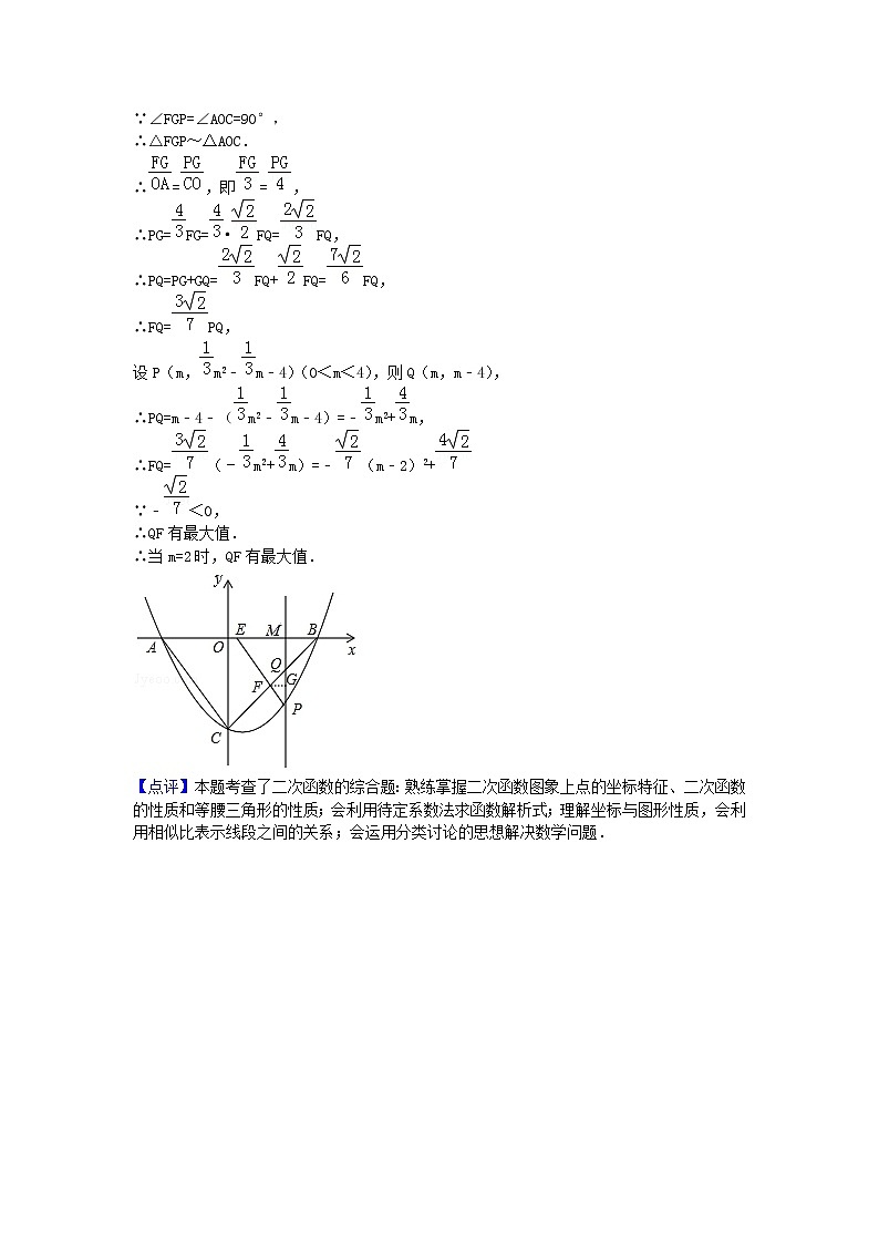 22.3实际问题与二次函数-人教版九年级数学上册练习（学生版+教师版）【机构专用】03