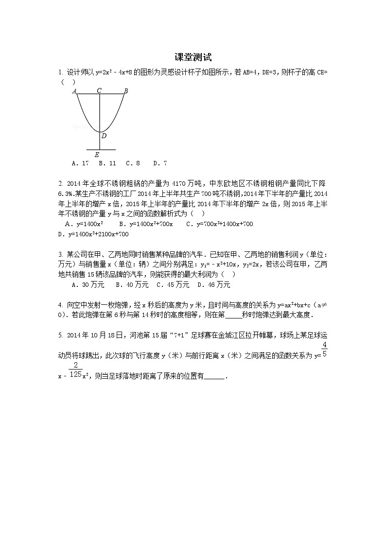 22.3实际问题与二次函数-人教版九年级数学上册练习（学生版+教师版）【机构专用】01