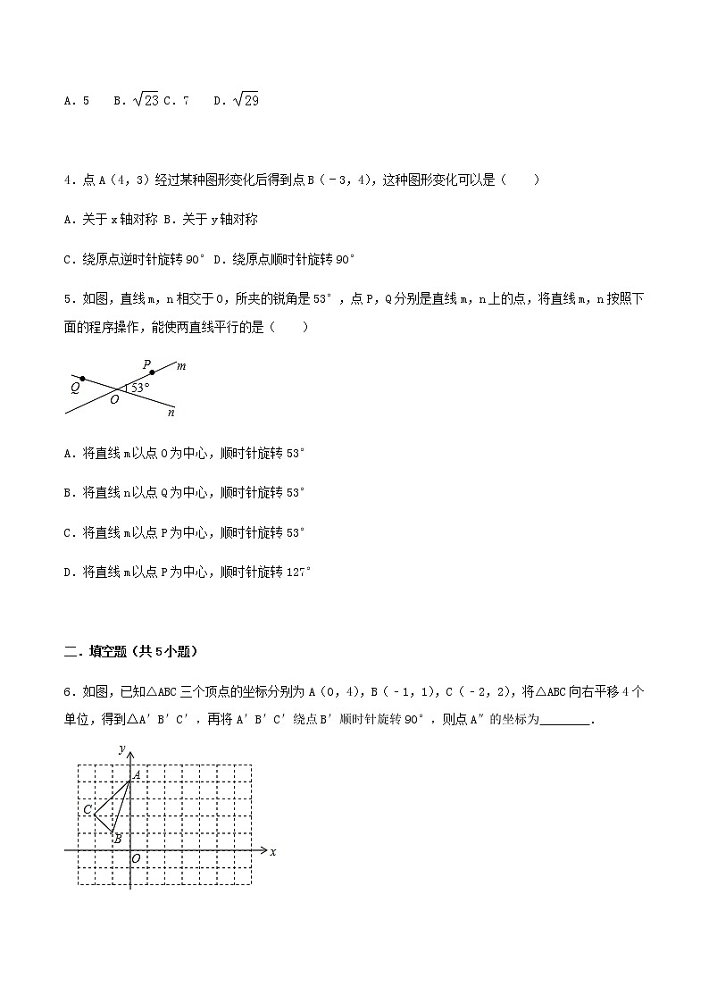 23.1 图形的旋转-人教版九年级数学上册练习（学生版+教师版）【机构专用】02