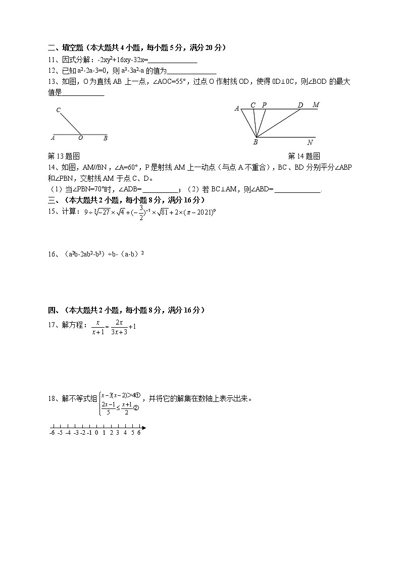 2020-2021安徽合肥瑶海部分学校七下期末联考数学试卷（含答案）02
