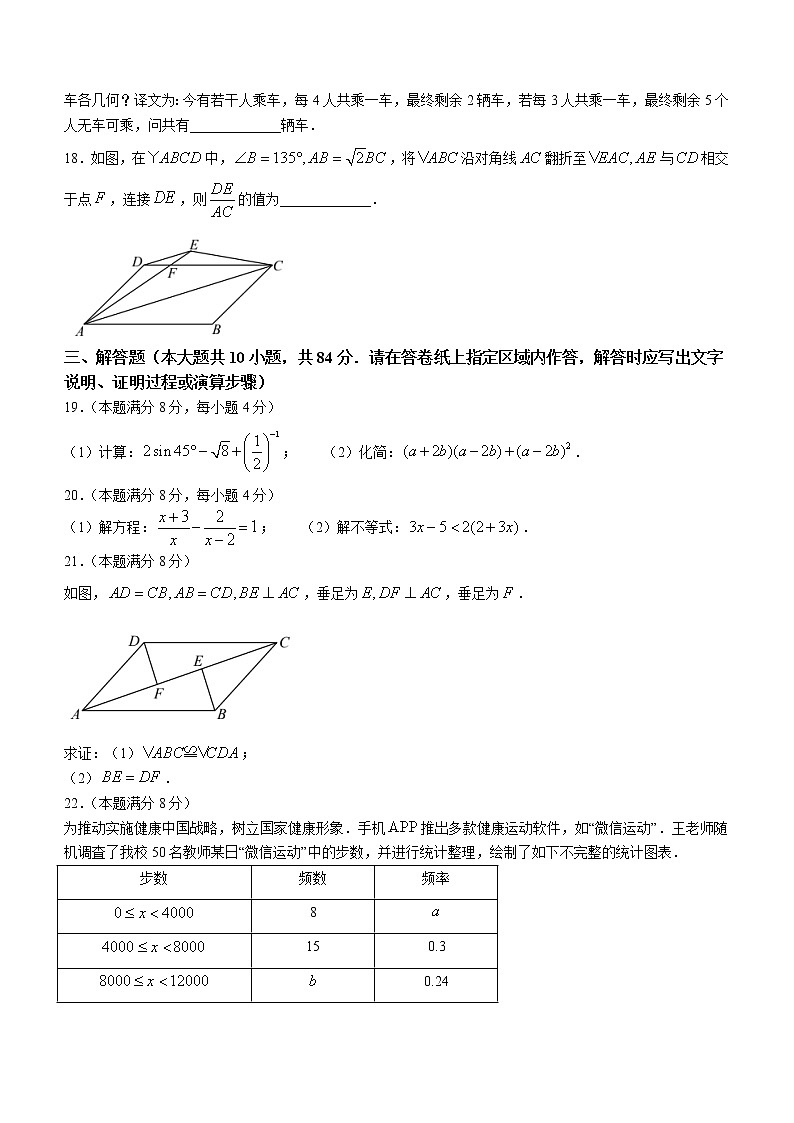 江苏省无锡市新吴区2020-2021学年九年级下学期期中考试数学试卷03