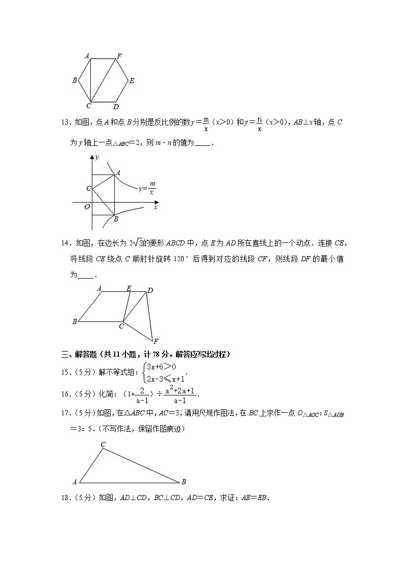 2021年陕西省宝鸡市金台区中考一模数学试题第3页