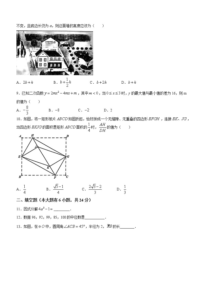 2021年浙江省兰溪市九年级下学期调研测试数学试题02