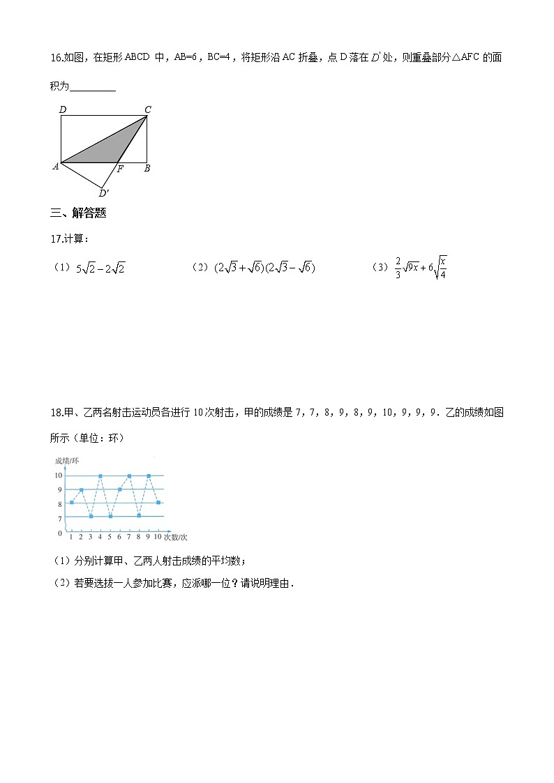 广东省广州市番禺区2019-2020学年八年级下学期期末数学试题第3页