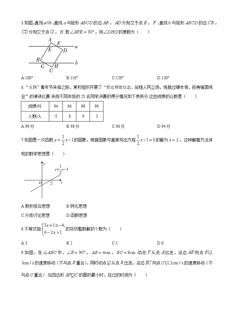 2021年山西省百校联考中考数学模拟试卷（四）02
