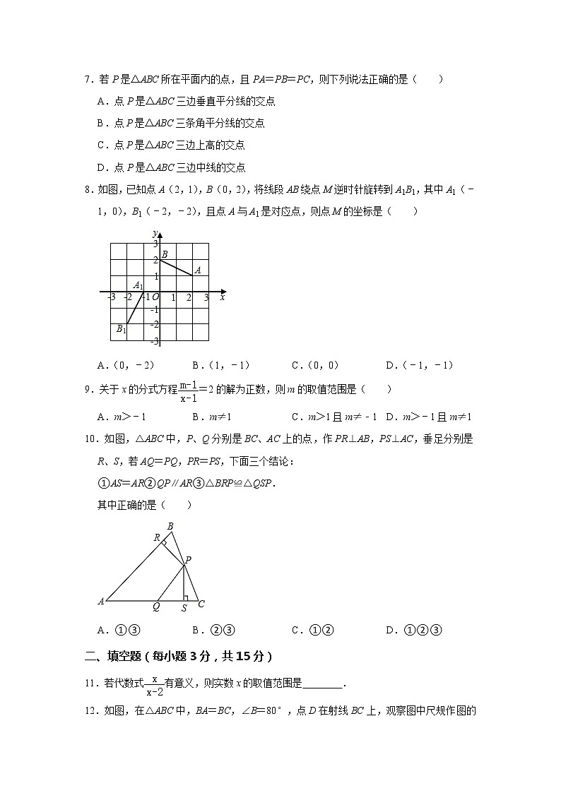 广东省深圳市深圳中学2020-2021学年八年级下学期期中数学试题02