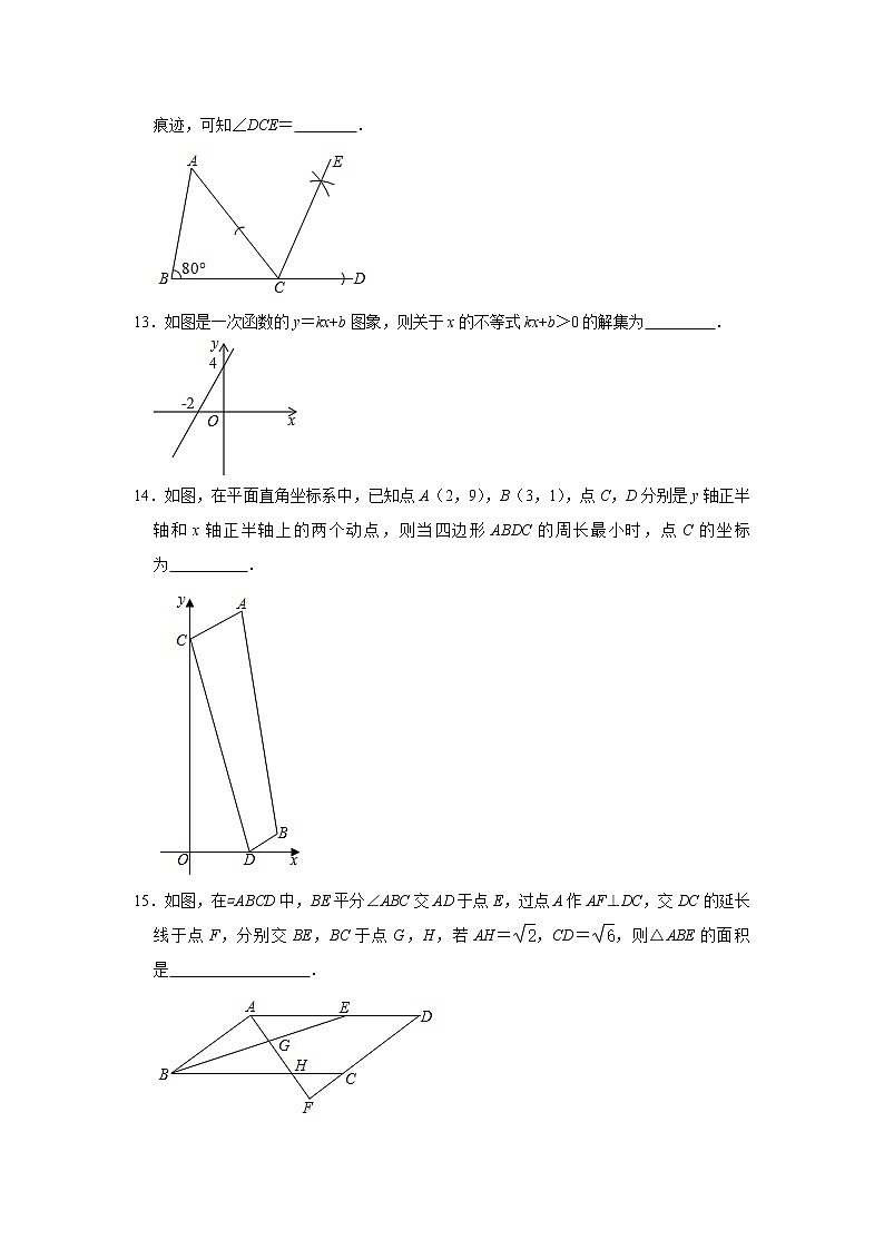 广东省深圳市深圳中学2020-2021学年八年级下学期期中数学试题03