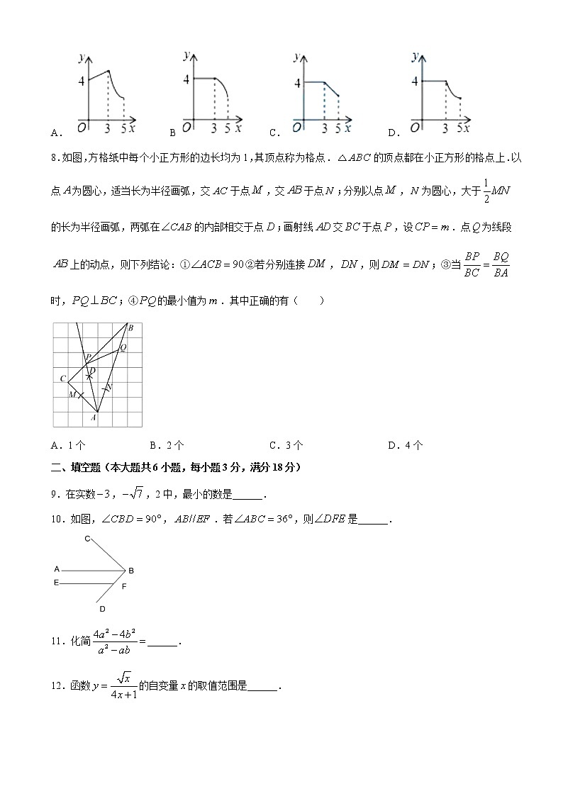 2021年云南省昆明市五华区初中学业水平考试第二次模拟测试数学试题03
