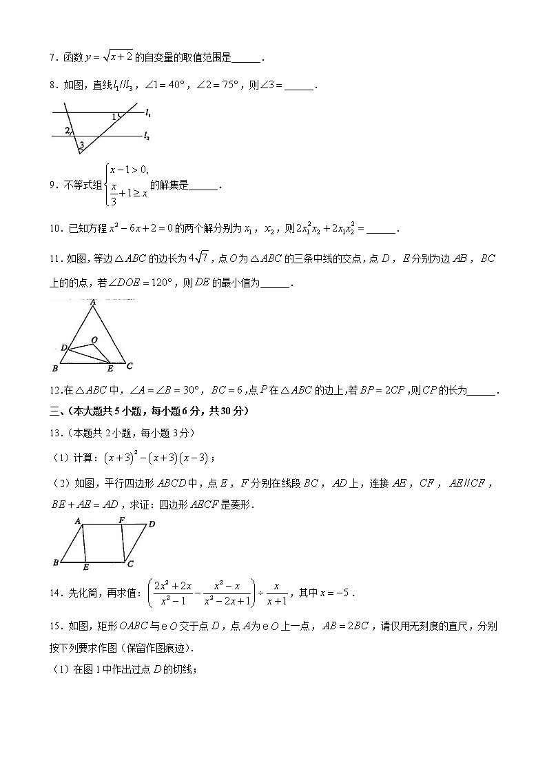 2021年江西省初中名校联盟九年级综合测评卷数学试题02