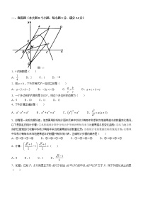 湖南省常德市2021年中考数学试卷