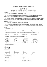 湖北省恩施市2021年中考数学真题