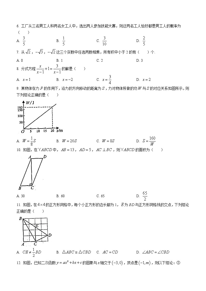 湖北省恩施市2021年中考数学真题（word版 无答案）02