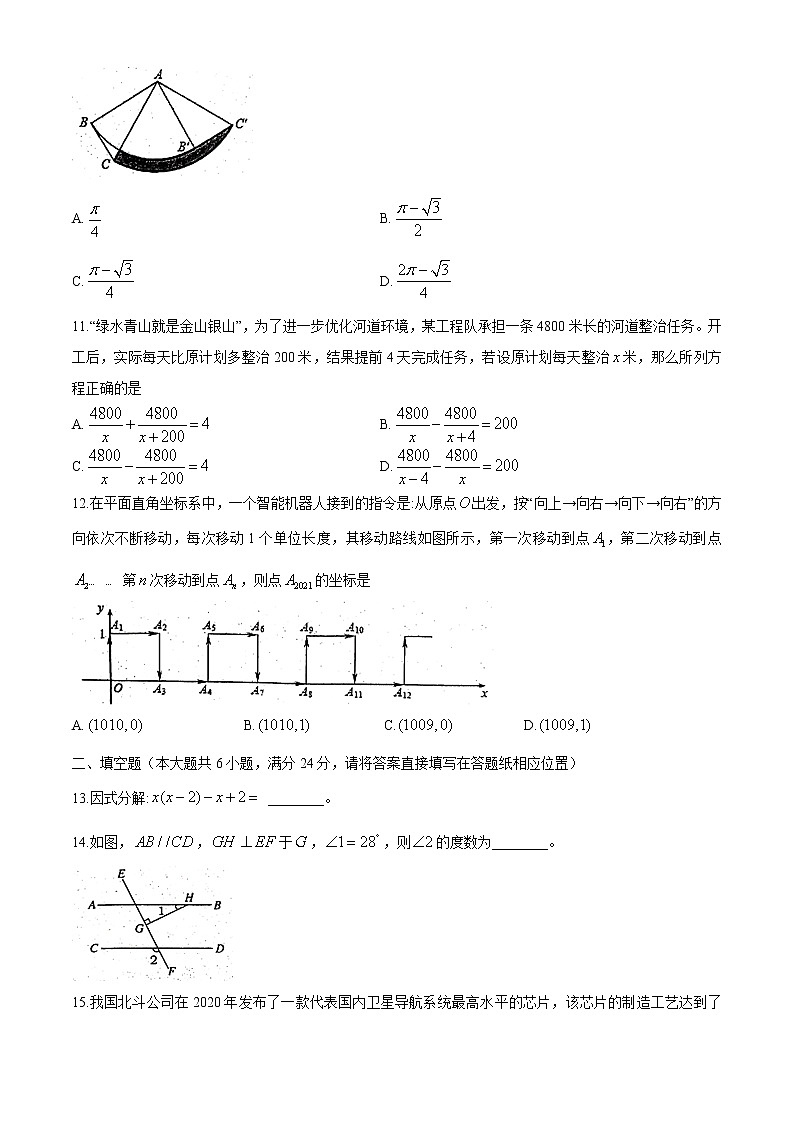 山东泰安肥城市2020-2021学年九年级下学期期中教学质量监测数学试题(一模)03