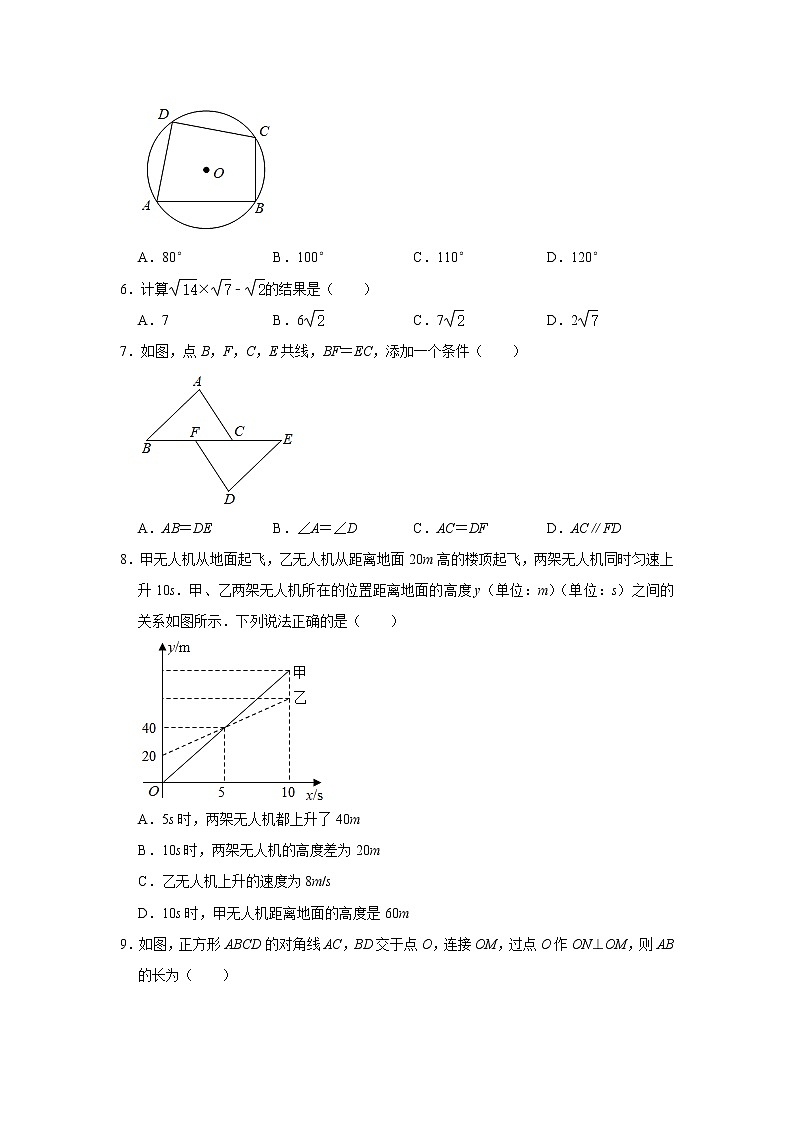 2021年重庆市中考数学真题（A卷）02