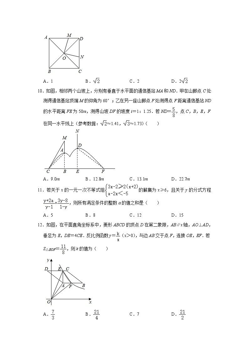 2021年重庆市中考数学真题（A卷）03