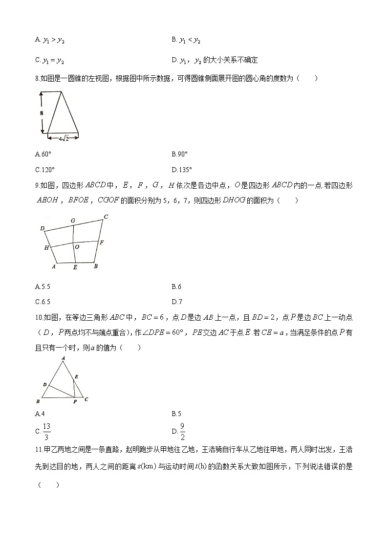 2021年山东省淄博市周村区（五四制）中考一模数学试题02