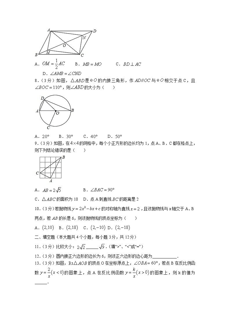 2021年陕西省西安市莲湖区中考数学二模试卷02