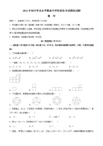 2021年四川省广元市苍溪县九年级中考第一次诊断考试数学试题