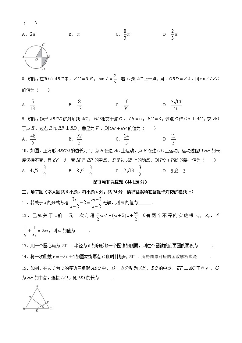 2021年四川省广元市苍溪县九年级中考第一次诊断考试数学试题第2页