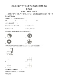 2021年辽宁省葫芦岛兴城市中考二模数学试题