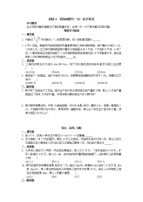 初中第九章 不等式与不等式组9.2 一元一次不等式当堂达标检测题