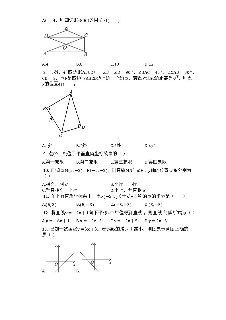 湖南省株洲市2020-2021学年湘教版八年级下学期期末测试卷（word版 含答案）02