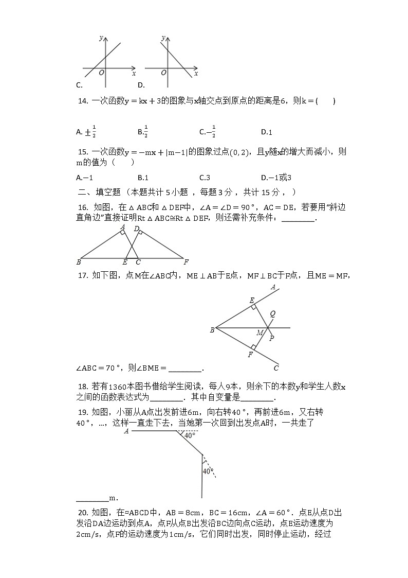 湖南省株洲市2020-2021学年湘教版八年级下学期期末测试卷（word版 含答案）03
