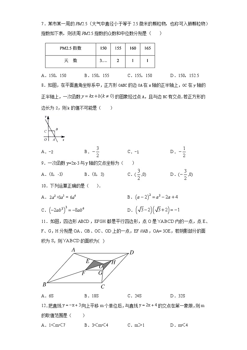 2020-2021学年第二学期期末教学质量检测八年级下册人教版数学试卷（二）（word版 含答案）02