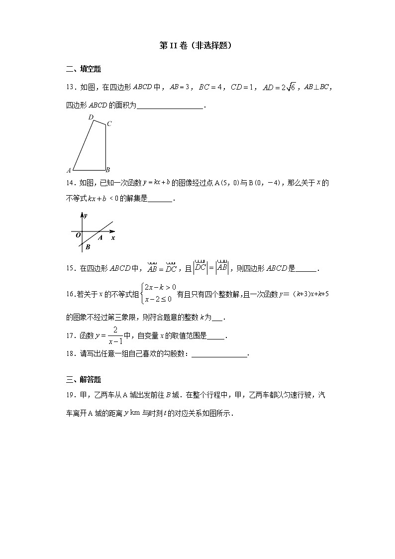 2020-2021学年第二学期期末教学质量检测八年级下册人教版数学试卷（二）（word版 含答案）03