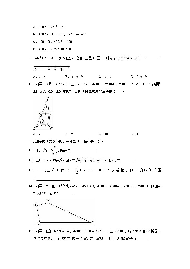 2020-2021学年沪科新版八年级下册数学期末冲刺试题 （word版 含答案）02