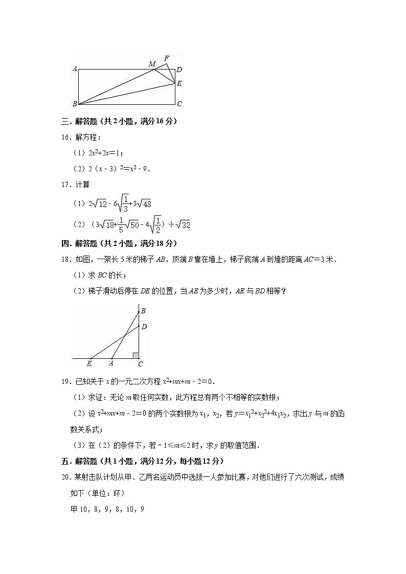2020-2021学年沪科新版八年级下册数学期末冲刺试题 （word版 含答案）03