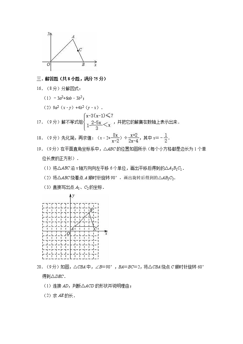 2020-2021学年北师大 版八年级下册数学期末冲刺试题 （word版 含答案）第3页