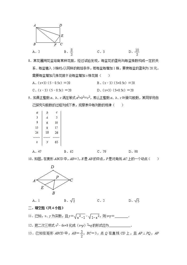 2020-2021学年沪科新版数学八年级（下学期）期末复习试卷（word版 含答案）02
