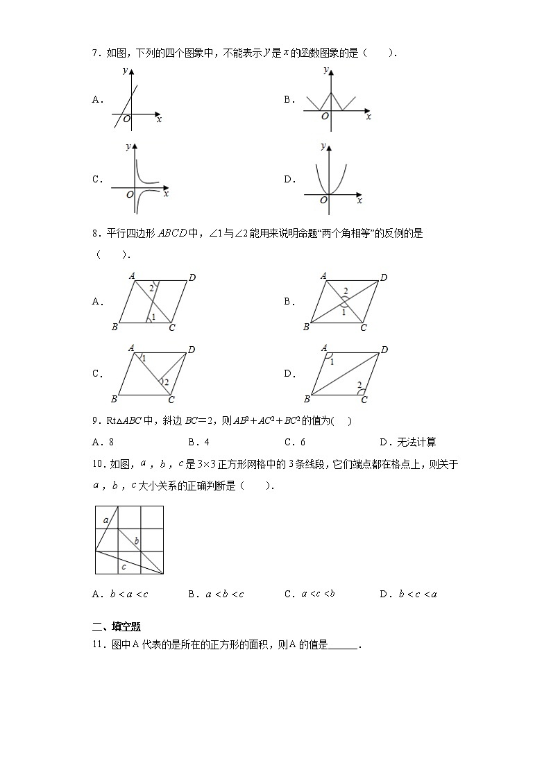 福建省福州台江区2020-2021学年八年级下学期期中质检数学试题（word版 含答案）02