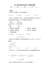 2021年河北省迁安市中考二模数学试题 （word版 含答案）