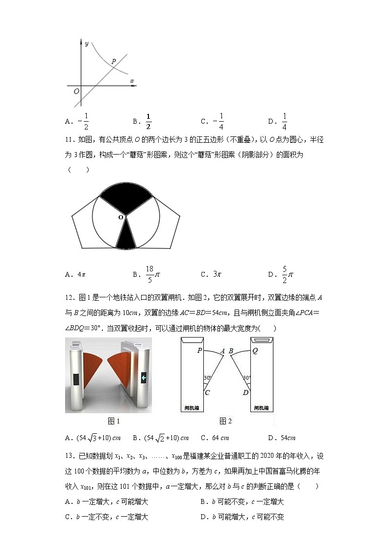 2021年河北省迁安市中考二模数学试题 （word版 含答案）03