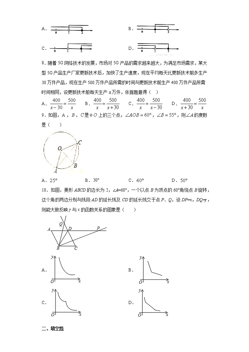 2021年辽宁省葫芦岛市龙港区中考二模考试数学试题 （word版 含答案）02