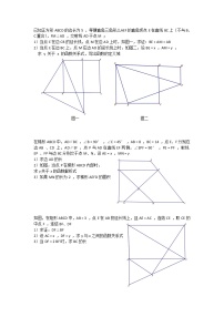 几何综合