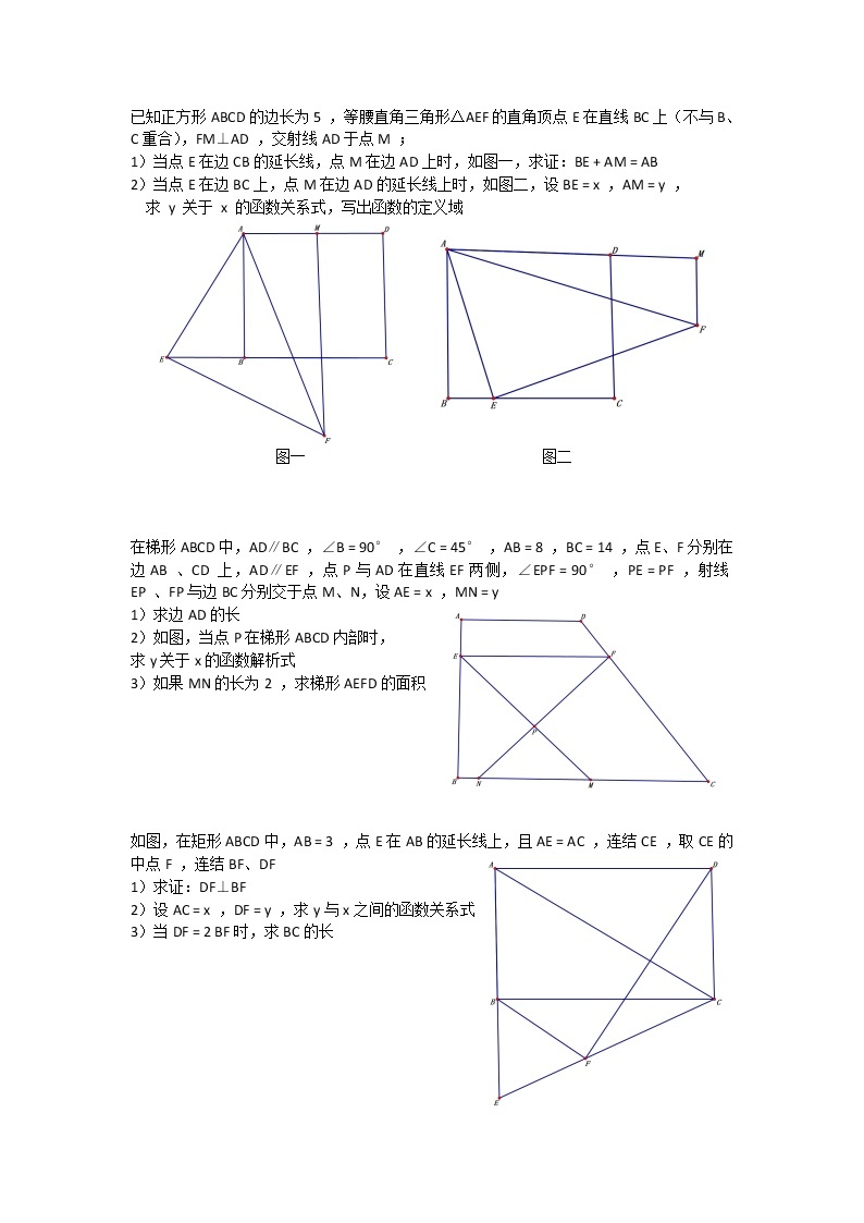 几何综合 教案01
