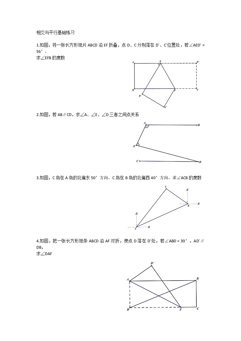 几何基础第1页