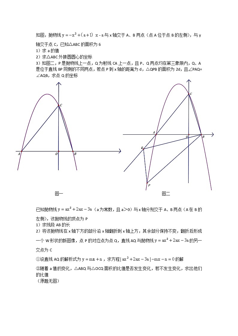 5.6二次函数数量关系（无答案） 试卷02