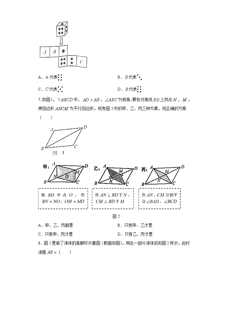 河北省2021年中考数学试题真题（word版 含答案）02