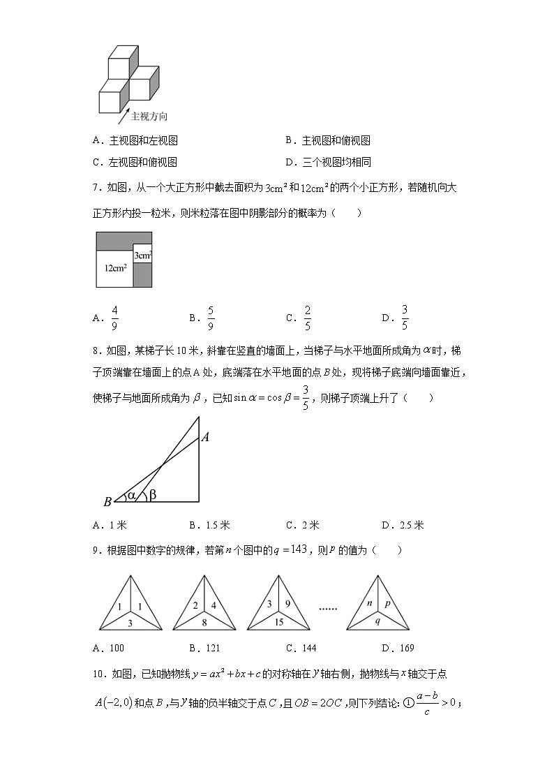 湖北省随州市2021年中考数学真题（word版 含答案）第2页