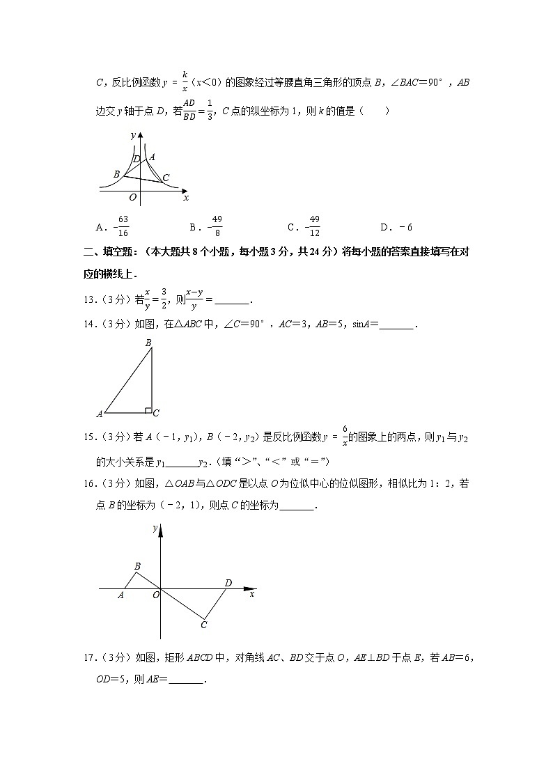 2019-2020学年重庆市渝北区八年级下册期末数学试卷（word版 含答案）第3页