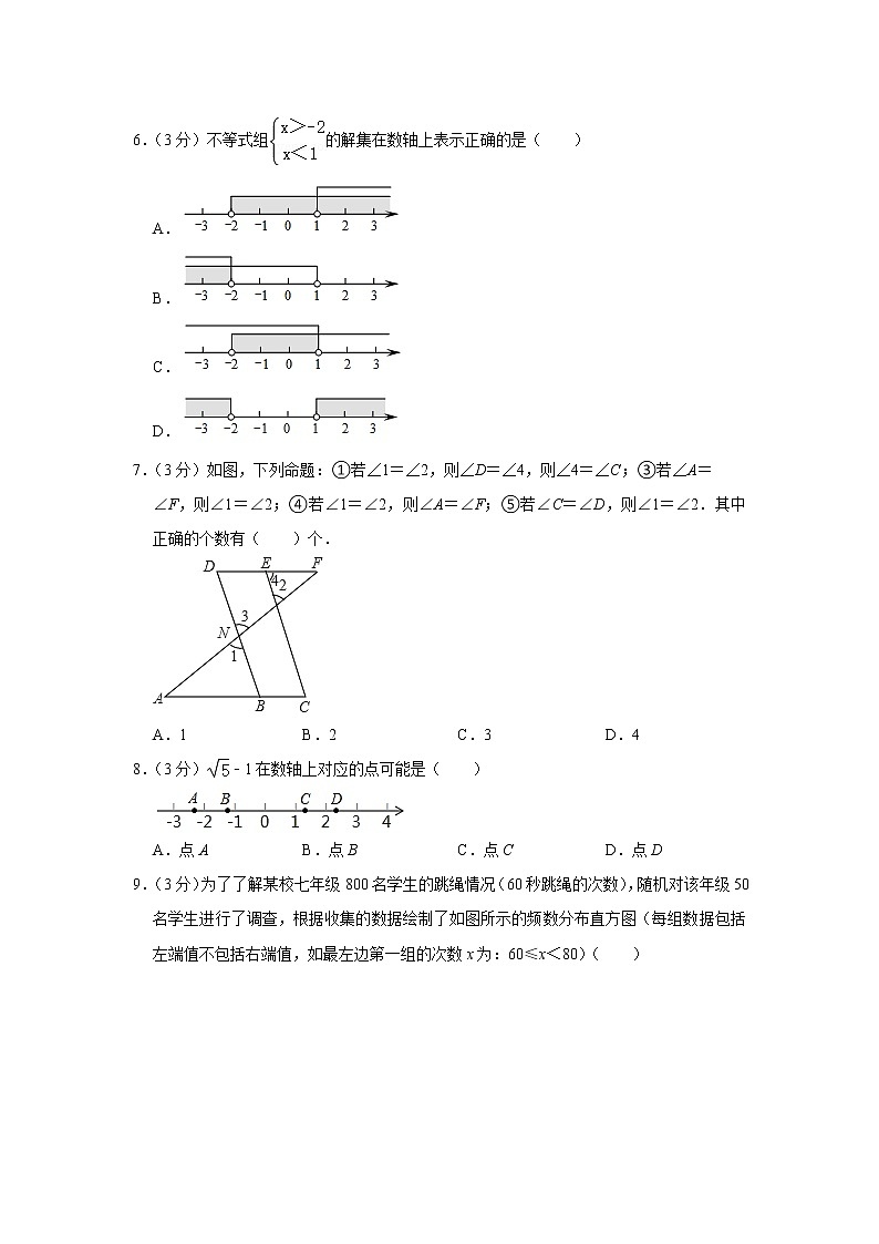 2020-2021学年广西北流市数学七年级（下）期末模拟试卷（word版 含答案）02