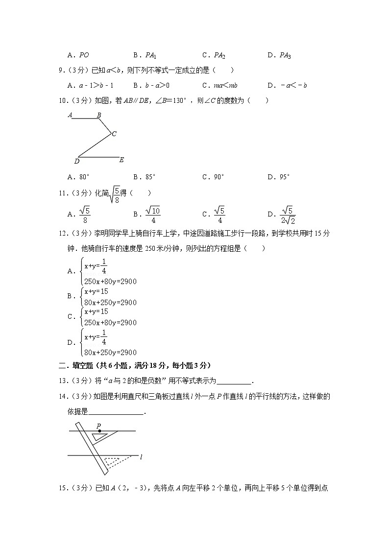 广西防城港市2020-2021学年 七年级下学期期末复习数学试卷（word版 含答案）02